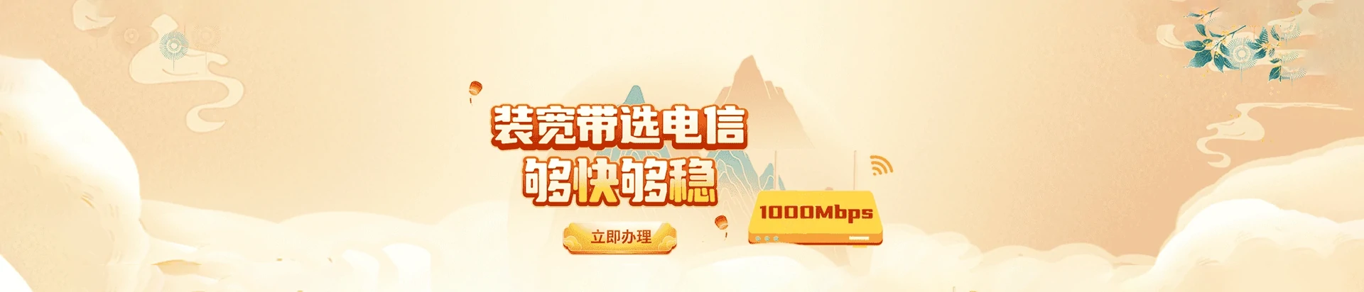 冀州区电信宽带