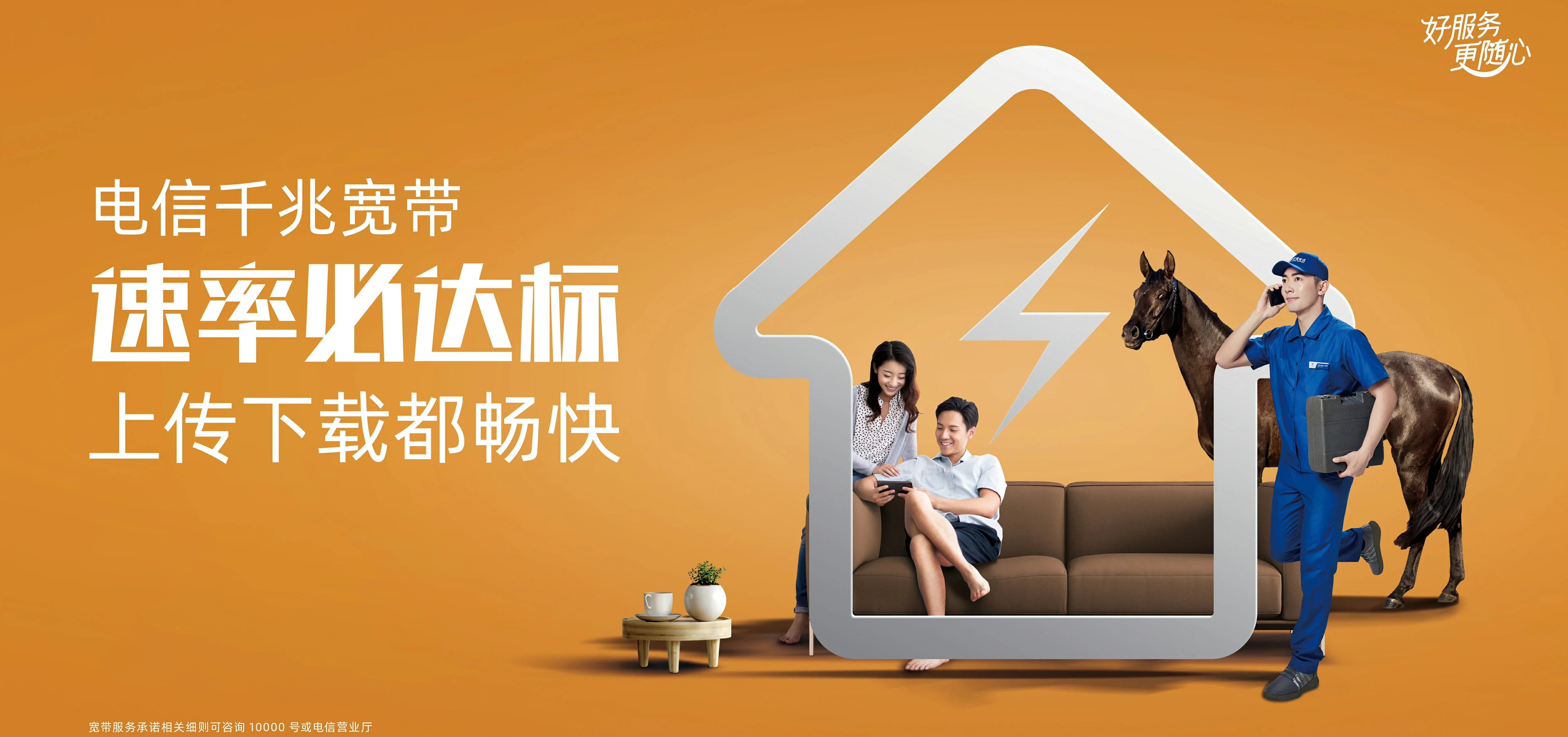 中国电信 冀州区电信宽带 宽带套餐
